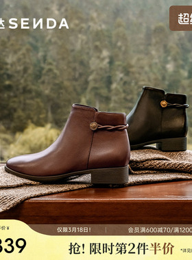 森达时装靴女鞋冬款商场同款超软羊皮柔软增高尖头厚底短靴4T6B2