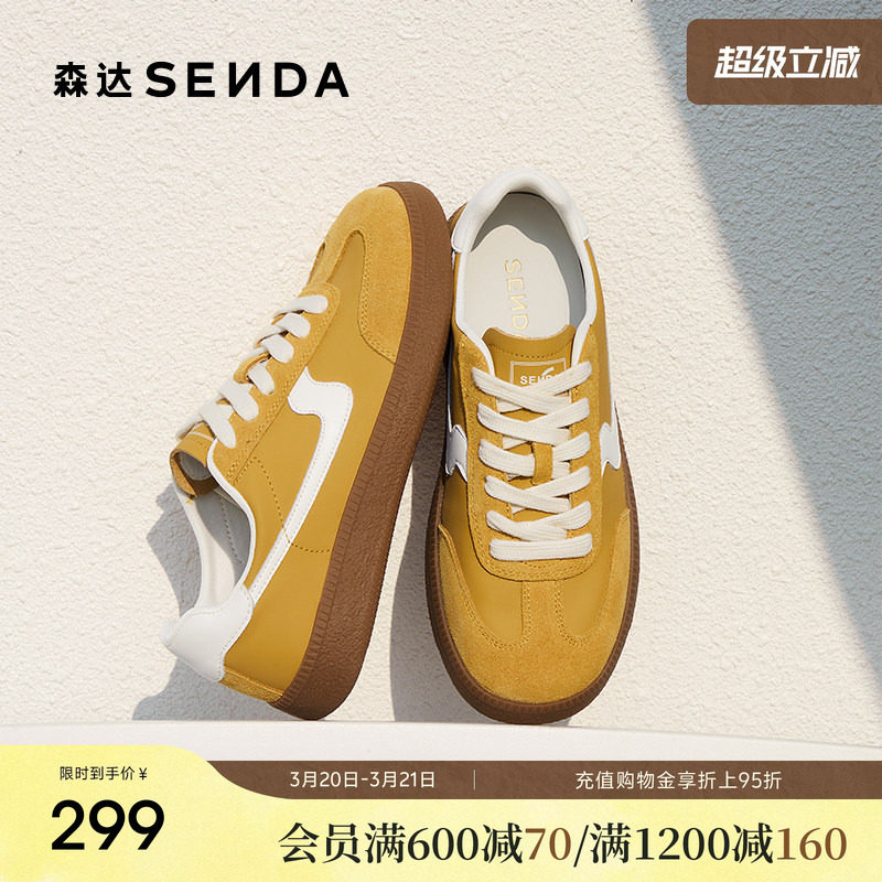 森达黄色德训鞋女款春夏新款拼接运动风户外休闲板鞋ZTF58AM5