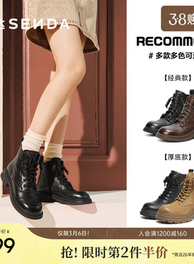 森达马丁靴女25冬新商场同款真皮咖色巨好看厚底休闲短靴XTS01DD5