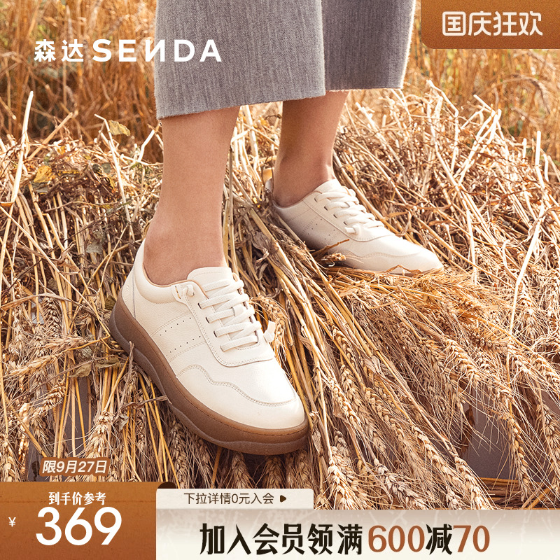 森达板鞋女鞋春秋款商场同款运动休闲平底可可单鞋4CFS8CM4