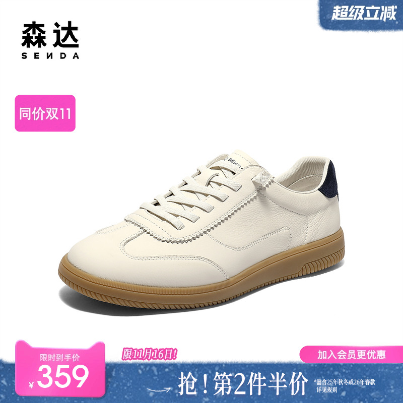 森达德训鞋男2025秋新商场同款时尚百搭休闲板鞋K5V01CM5