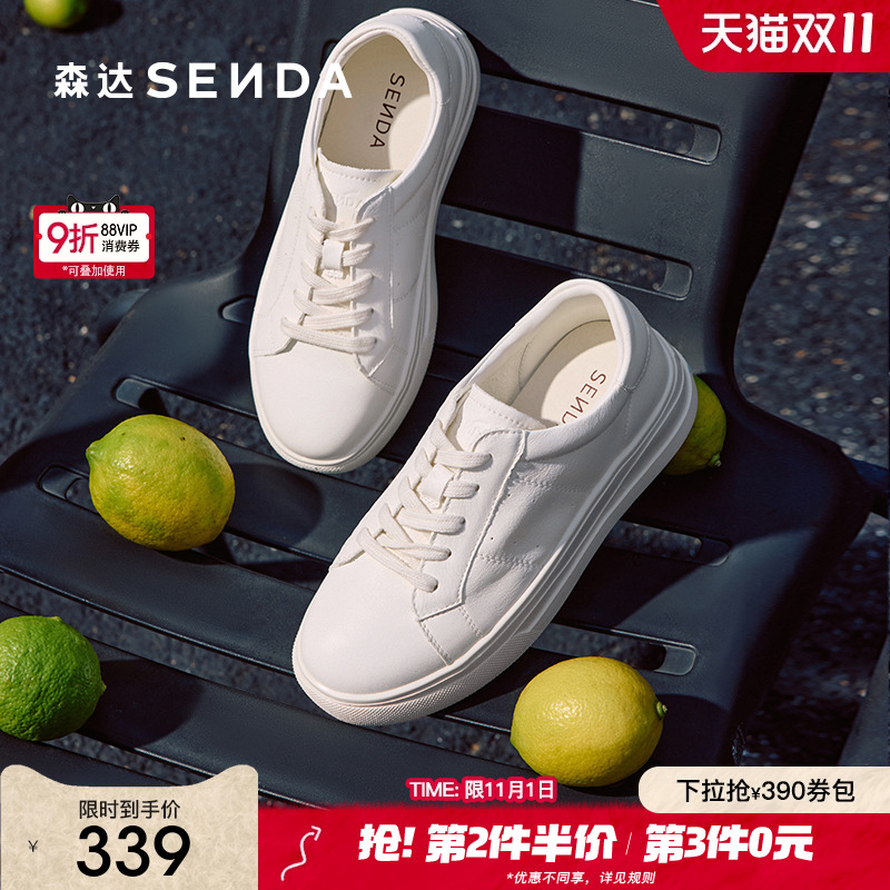 森达白色板鞋女款2025新款款牛皮商场同款休闲厚底小白鞋XKH01AM5