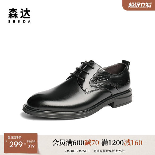 森达正装皮鞋男鞋秋季新款商场同款职场通勤男士商务鞋1YS01CM5