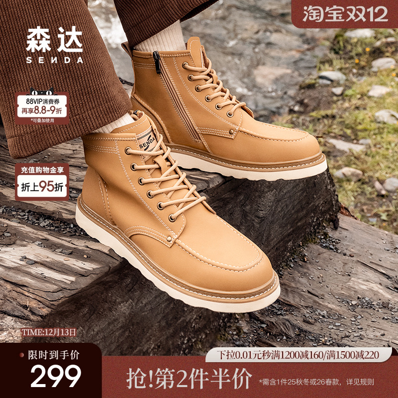 森达马丁靴男子年冬新商场同款户外工装大黄靴短靴1SX01DD4