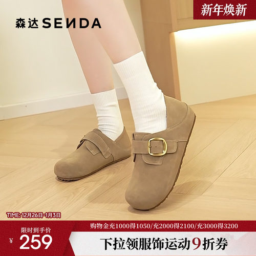 森达两穿勃肯鞋全包一脚蹬软底休闲鞋2025秋季新款平底鞋ZTH83CM5