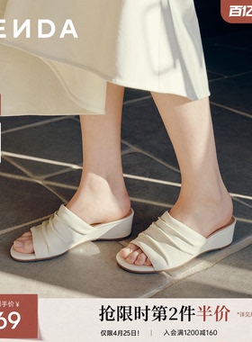 【母亲节礼物】森达一字拖女夏新款坡跟厚底休闲外穿凉拖鞋XYJ01