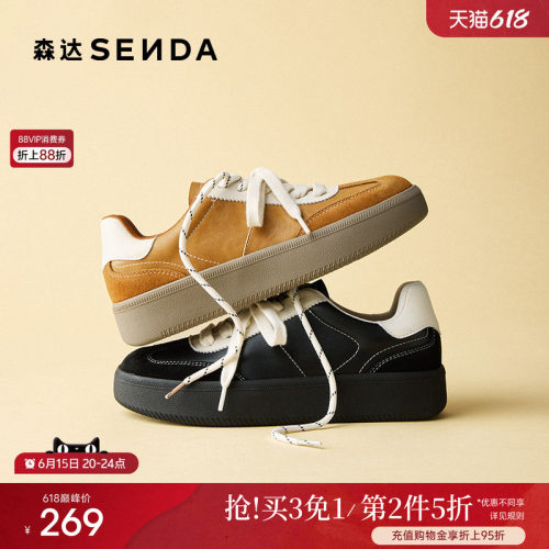 森达拼色德训鞋