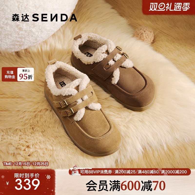 森达真皮毛毛鞋女2025冬新商场同款保暖毛绒平底雪地靴4URE8DM5