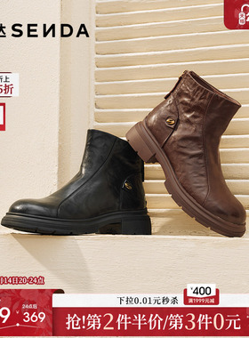 森达羊皮时装靴女2025冬新商场同款圆头厚底时尚休闲短靴ZTI66DD5