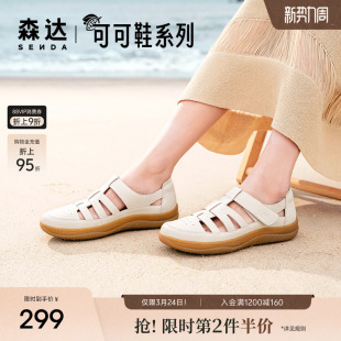 森达云朵可可猪笼凉鞋女夏季新款软底舒适平底真皮妈妈鞋商场同款