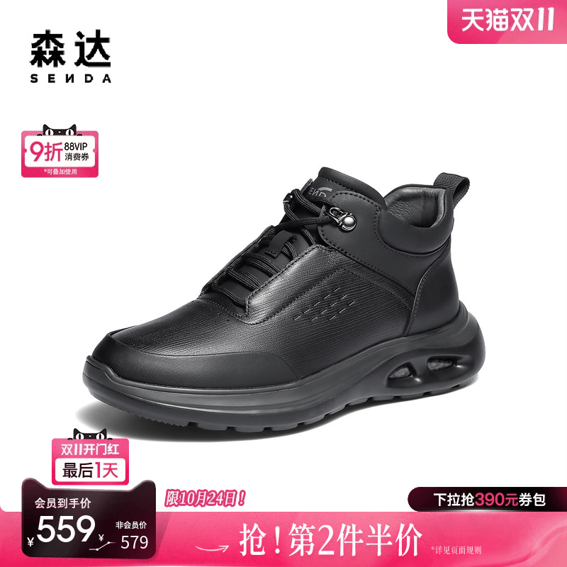 森达休闲靴男2025冬新时尚运动风厚底休闲高帮鞋VD012DD5