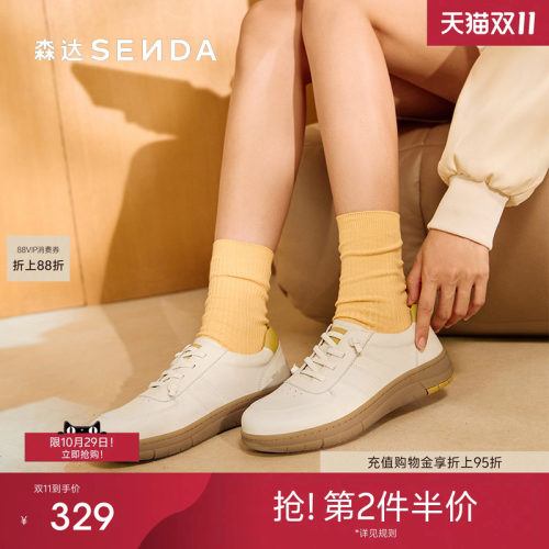 森达小白鞋女款秋商场同款运动鞋