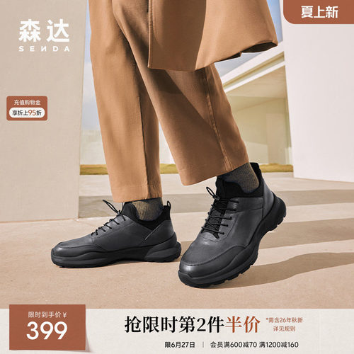 运动健步森达2023冬新