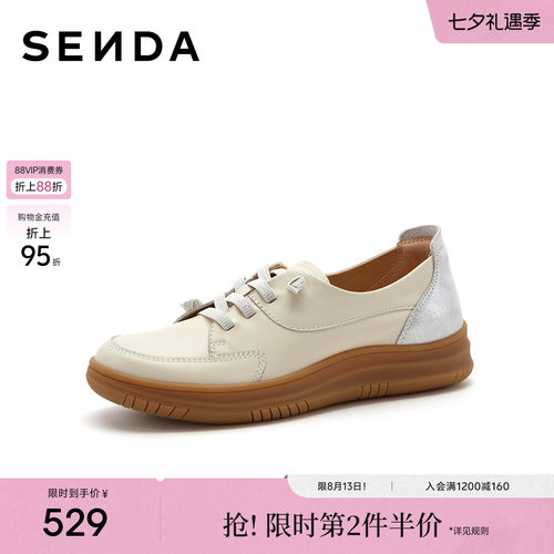 森达板鞋女2026秋新商场同款简约软皮拼接厚底休闲鞋AEH01CM6
