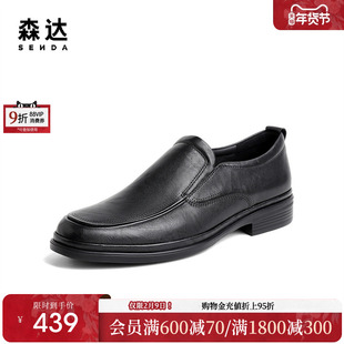 森达简约正装皮鞋男秋季商场同款通勤商务男鞋V9O27AM4