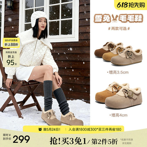 森达雪兔加绒牛皮保暖毛毛靴