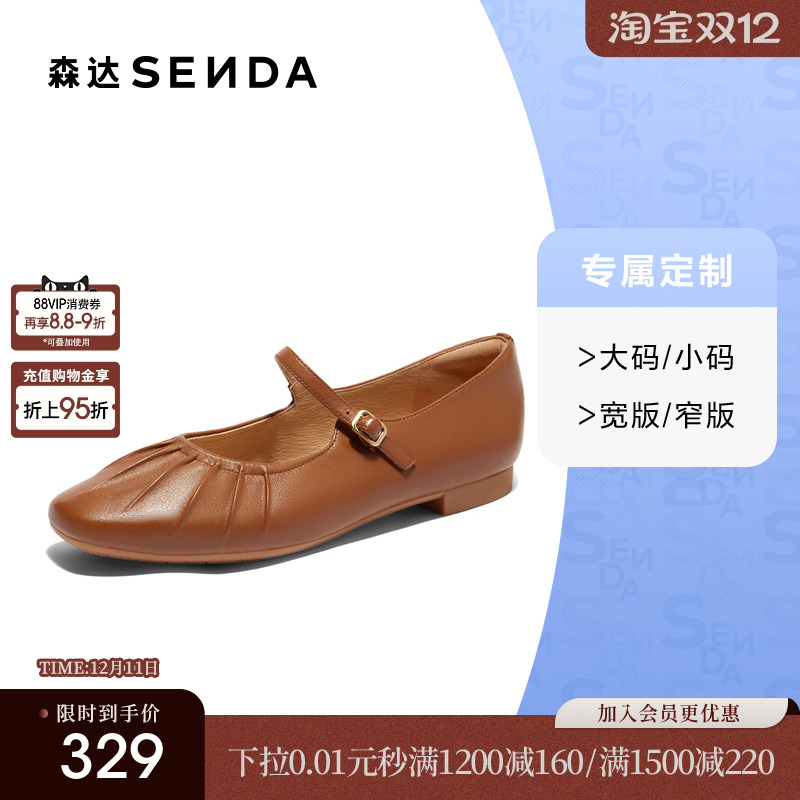 [定制小码34/大码40胖瘦脚]森达玛丽珍女秋软面单鞋4IQ01CQ4A