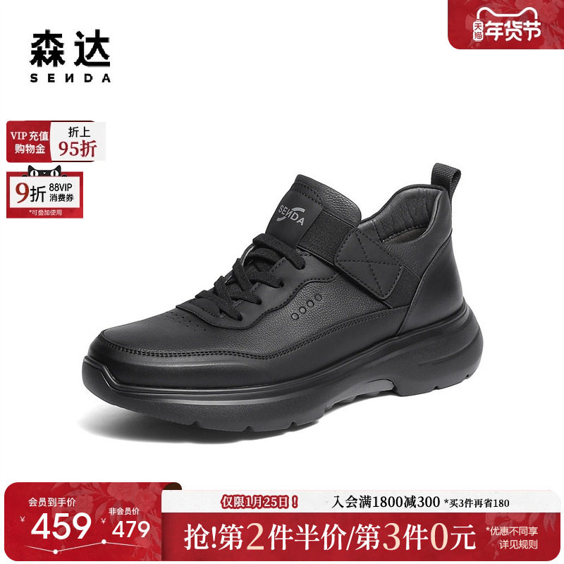 森达健步鞋男2025冬新商场同款运动风厚底休闲鞋1ZP01DM5,流行男鞋,健步鞋,淘宝优惠券,粉丝福利购,淘宝优惠卷