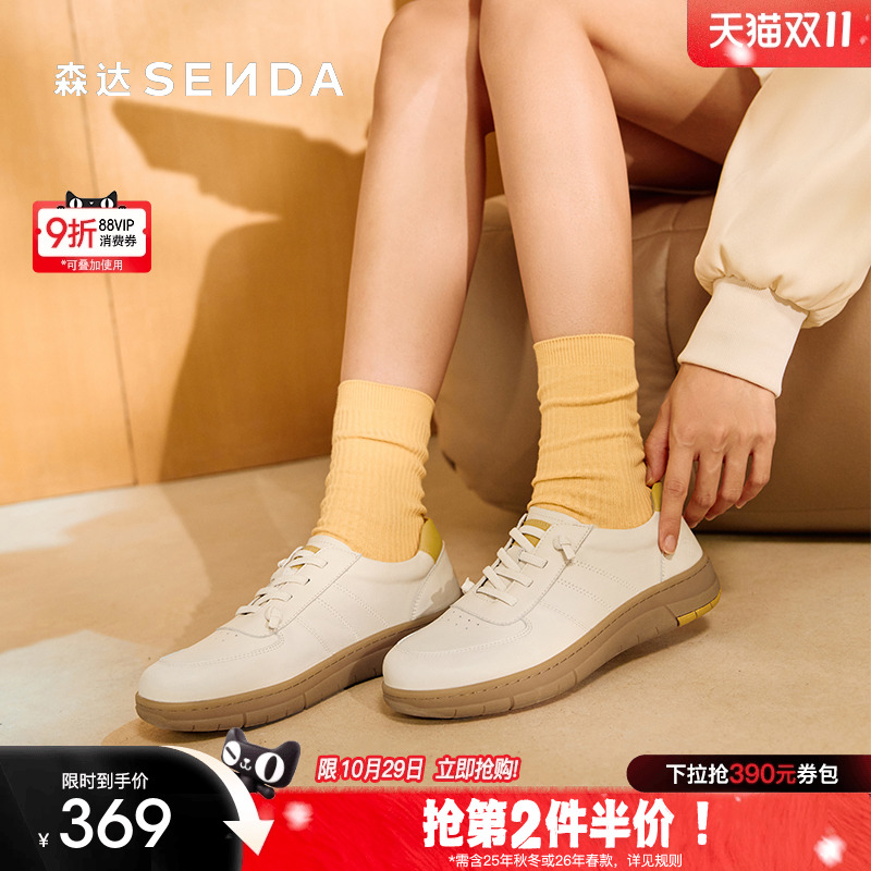 森达板鞋秋季商场同款软底小白鞋