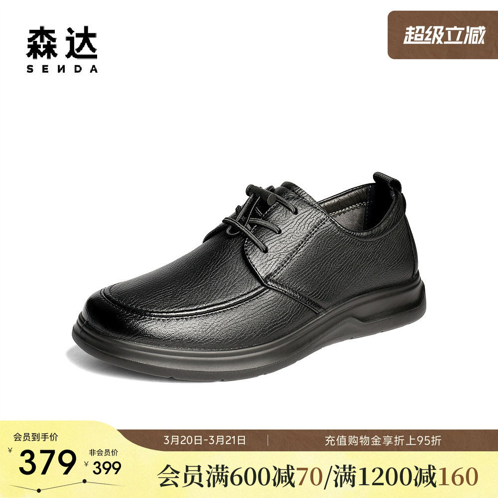 森达休闲皮鞋男秋新商场同款软面舒适平底休闲鞋1YH01CM5