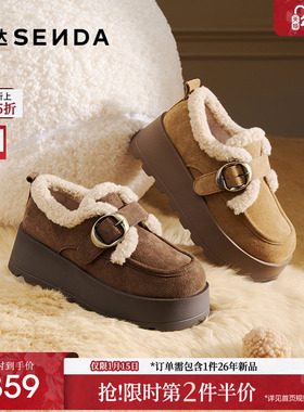 森达真皮毛毛鞋女2025冬季新款户外毛绒保暖厚底雪地靴ZTI28DA5