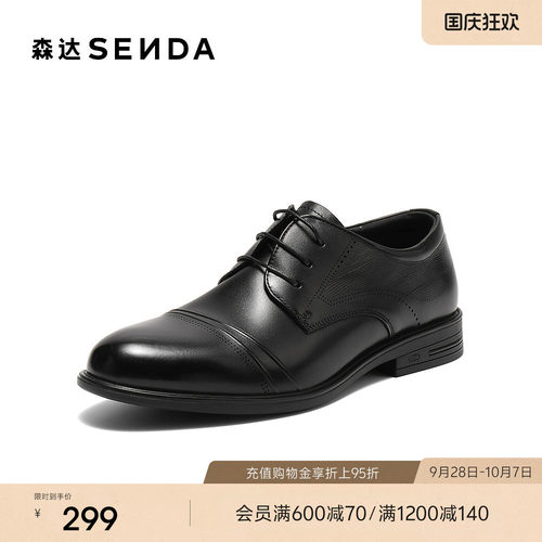 森达增高皮鞋男士休闲鞋正装商务皮鞋真皮牛津鞋通勤软底1XT01
