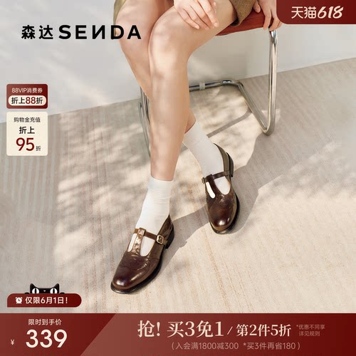 森达玛丽珍女鞋新款商场同款羊皮乐福鞋法式真皮英伦单鞋黑色皮鞋