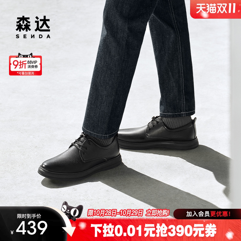 森达休闲皮鞋男2025秋新商场同款简约舒适平底休闲鞋K5R05CM5
