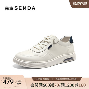商场同款 森达板鞋 男2026夏季 新款 K5H12BM6 简约休闲小白鞋