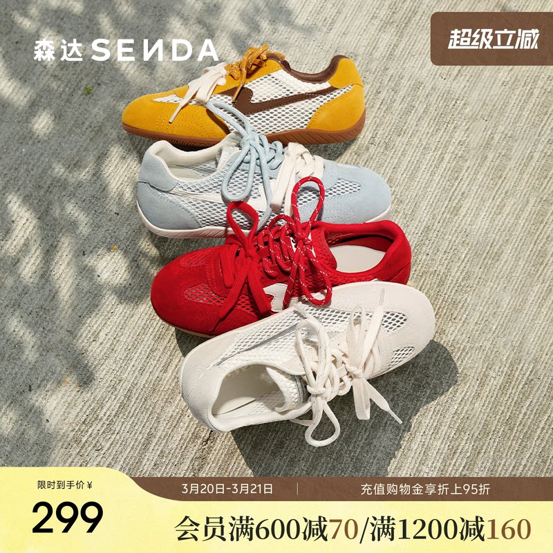 森达蓝色德训鞋女鞋夏季网面透气运动休闲薄底小白鞋内增高板鞋
