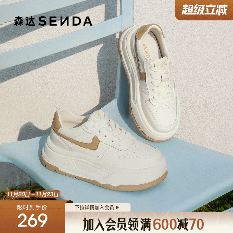 森达厚底小白鞋女款2025春秋新款增高户外运动休闲板鞋ZTF57AM5