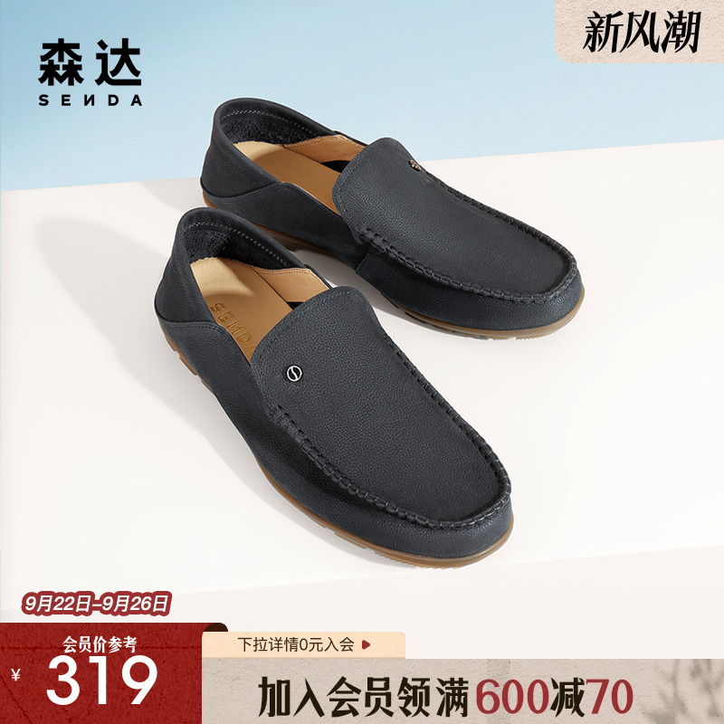 森达时尚休闲皮鞋男夏新商场同款户外一脚蹬平底单鞋1NG01BM4
