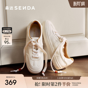 牛皮小白鞋 真皮百搭平底运动板鞋 休闲德训鞋 26年新款 女款 森达经典