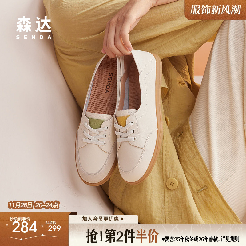 森达户外舒适小白鞋运动休闲鞋