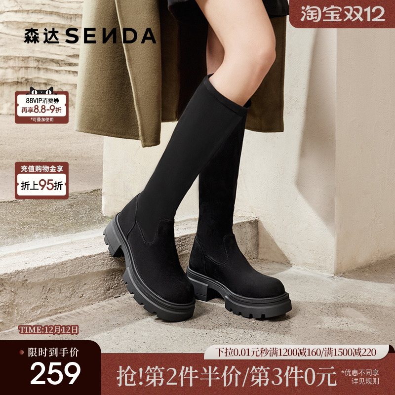 森达弹力靴女靴冬款时尚显瘦厚底增高弹力长筒靴ZTE34