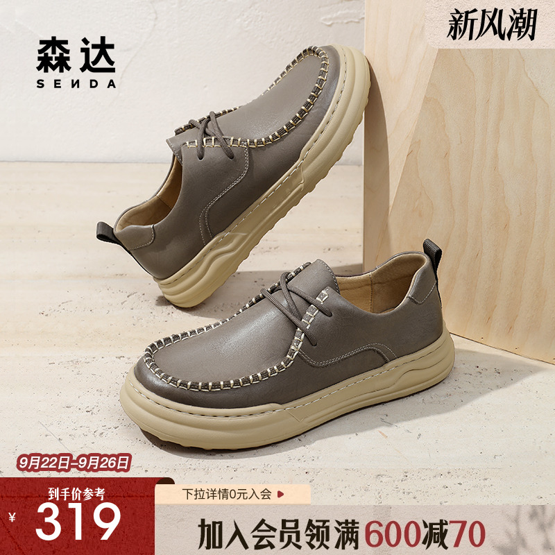 森达休闲皮鞋男秋季新款舒适平底系带户外休闲鞋ZYC08CM4