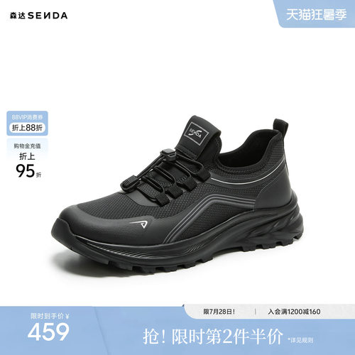 森达健步鞋男2026秋新商场同款户外运动风厚底休闲鞋S01ASCM6