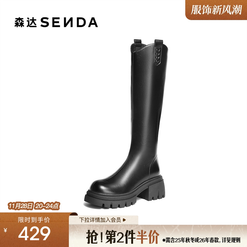 森达骑士靴女2025年冬新商场同款气质粗跟增高小V长筒靴XTL01DG5