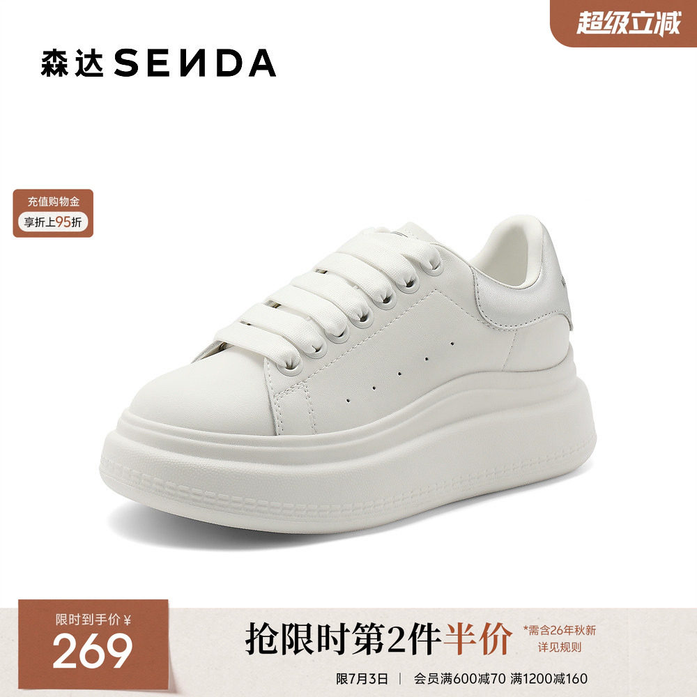 森达板鞋春秋款商场同款增高厚底小白鞋百搭女单鞋XDF01CM4