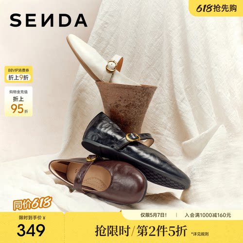 森达玛丽珍鞋内增高2.5cm