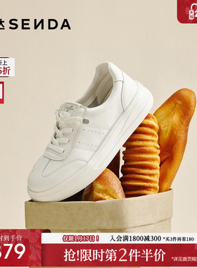 森达百搭小白鞋女商场同款简约休闲2026年新款增高厚底板鞋XWR01