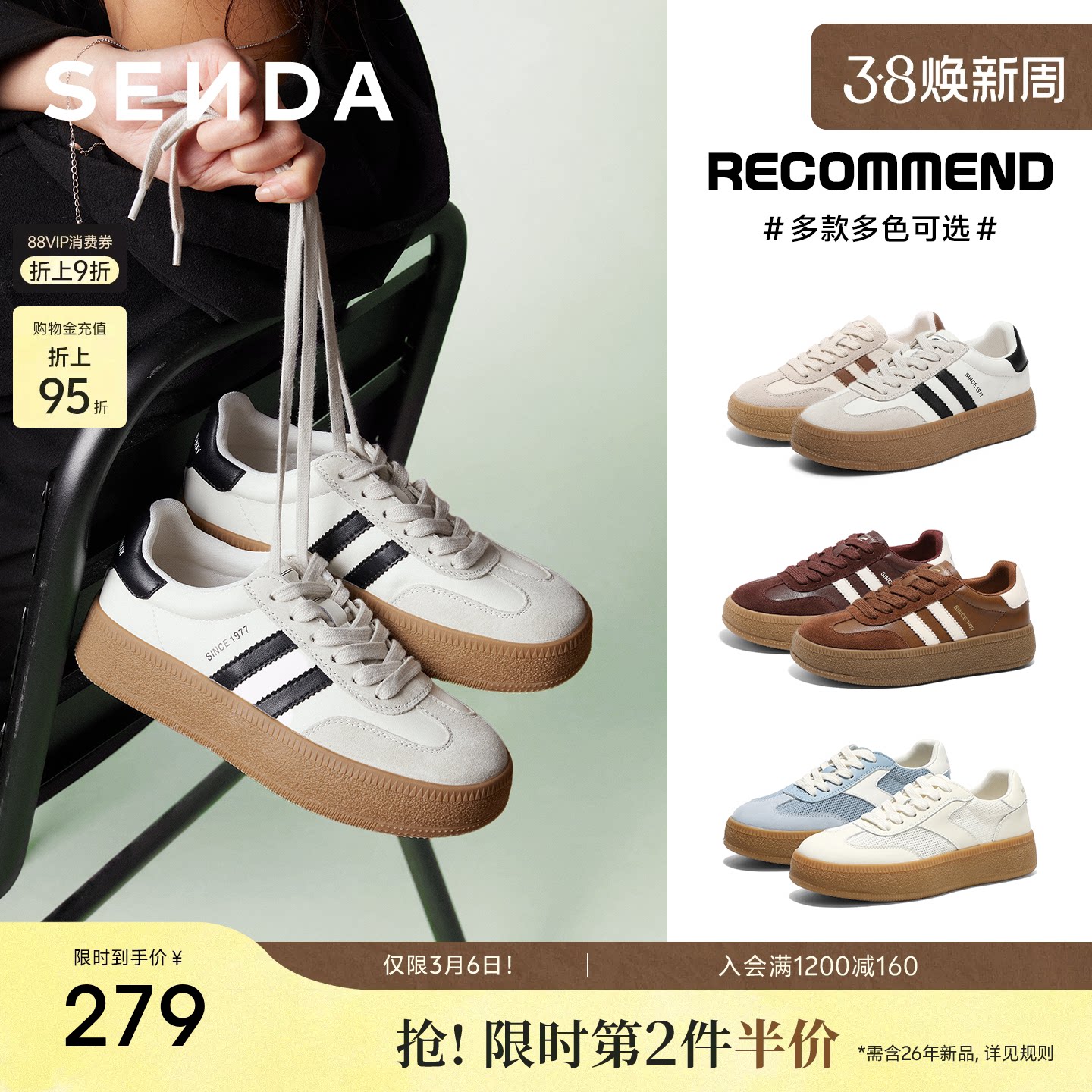 森达经典厚底德训鞋女款巨好看增高休闲小白板鞋百搭舒适运动女鞋