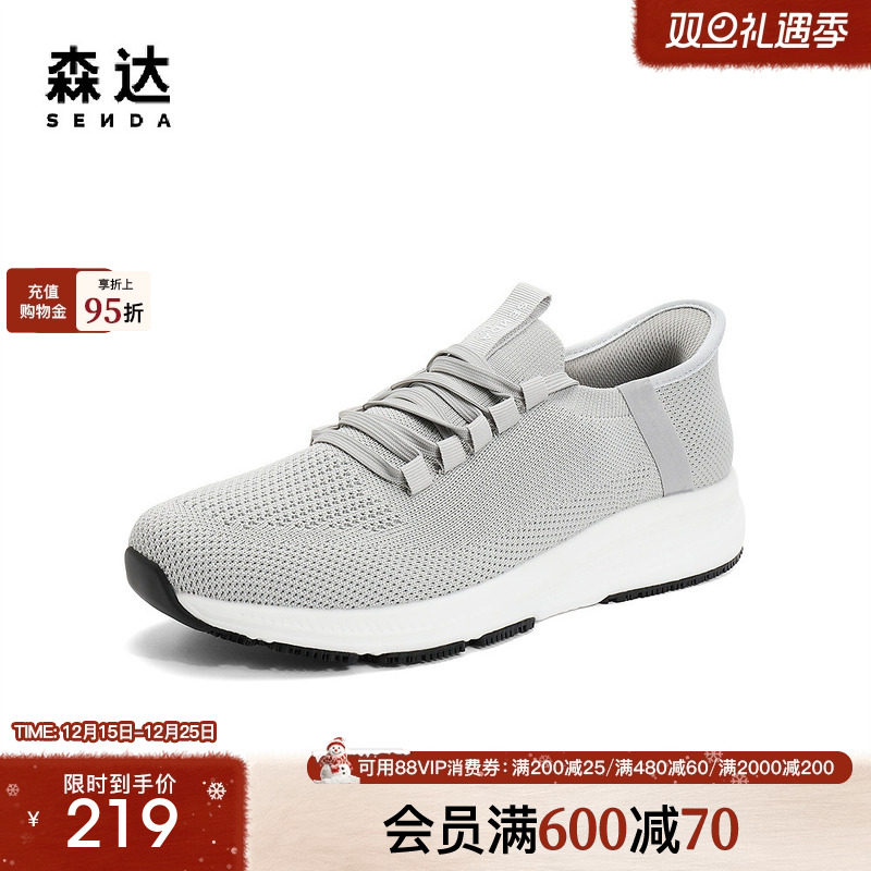 森达轻便健步鞋男秋季新款舒适透气户外厚底休闲鞋ZYB40CM4