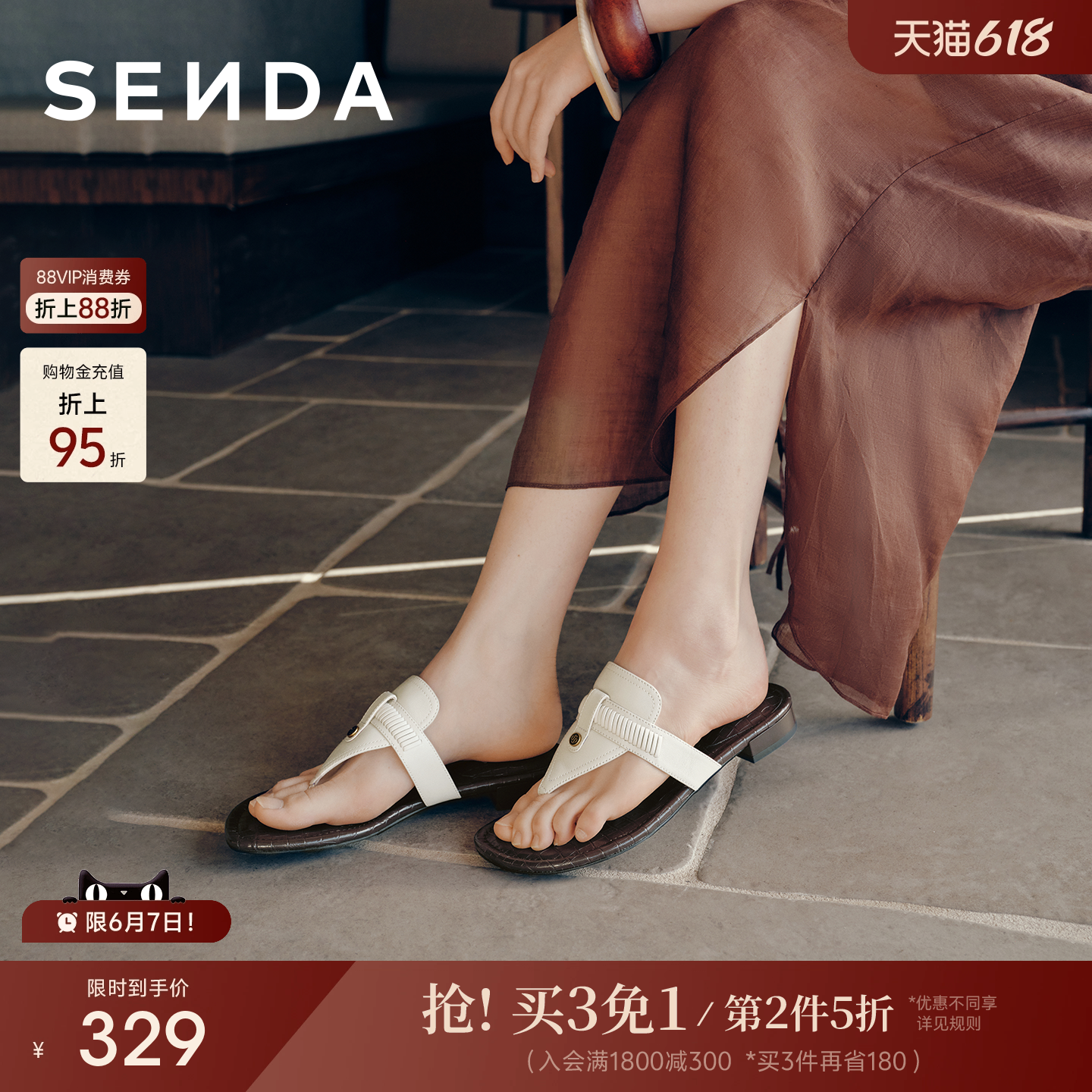 森达羊皮人字拖女鞋夏季新款海边夹趾拖真皮舒适外穿凉拖白色拖鞋