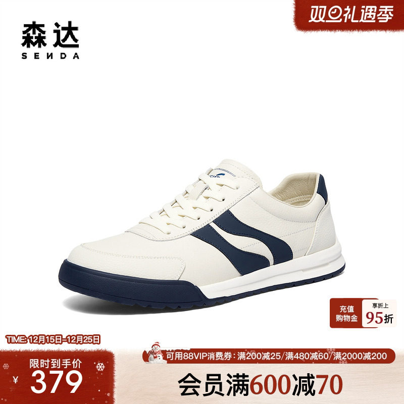 森达板鞋男2025秋新商场同款潮流户外双鱼休闲板鞋2AW01CM5