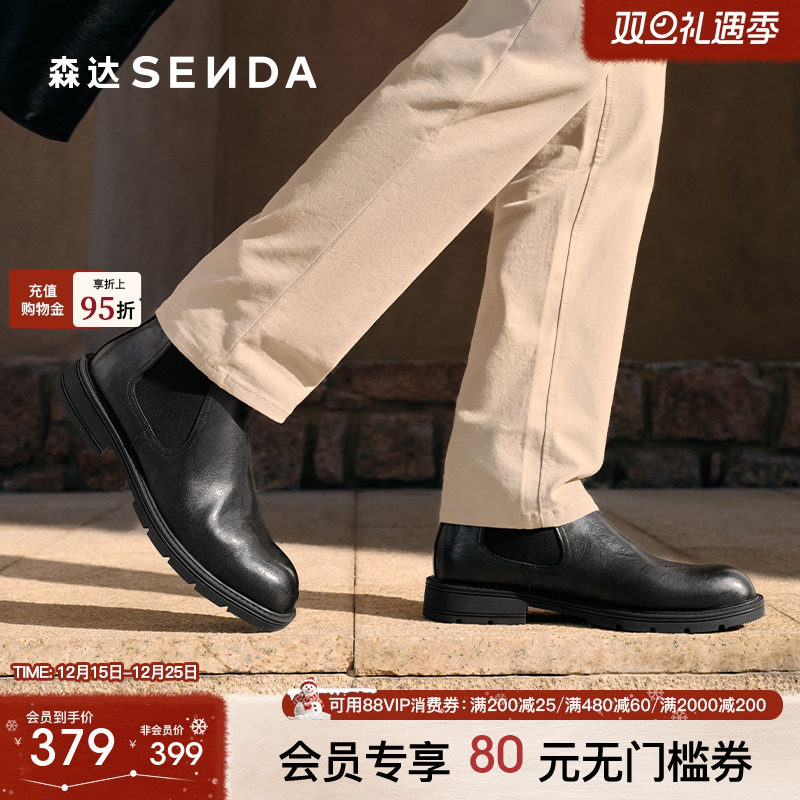 森达切尔西靴男2025冬季新款时尚潮流休闲短皮靴QJ051DD5