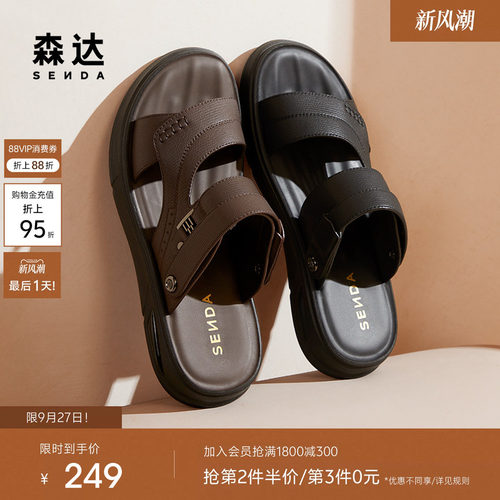 森达男士凉鞋夏季新款外穿拖鞋商场款防臭沙滩凉鞋真皮爸爸鞋凉拖