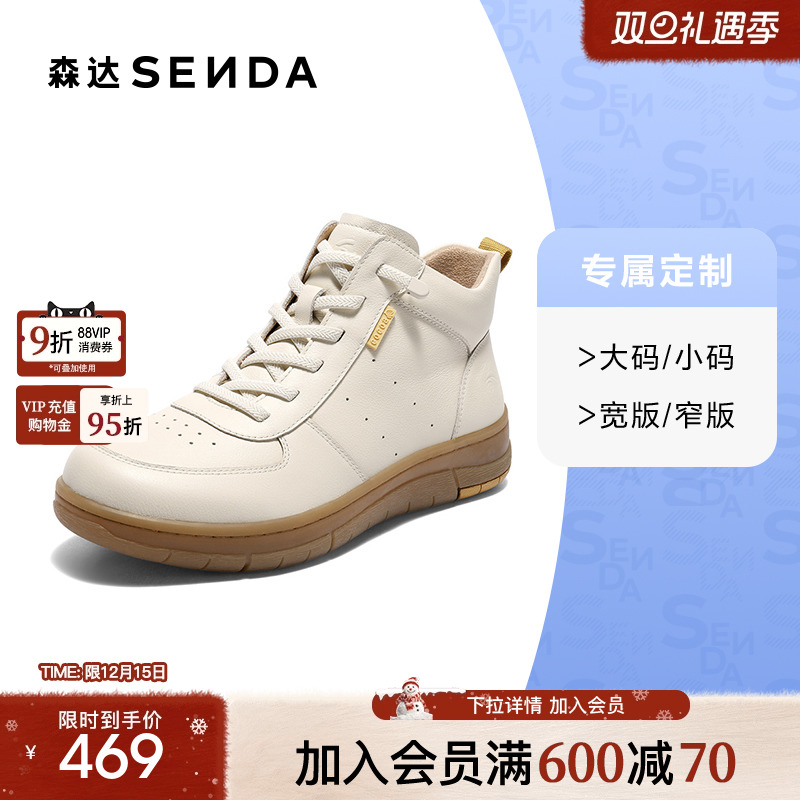 [定制小码34/大码42胖瘦脚]森达休闲靴女25冬厚底皮短靴4BK46DD5