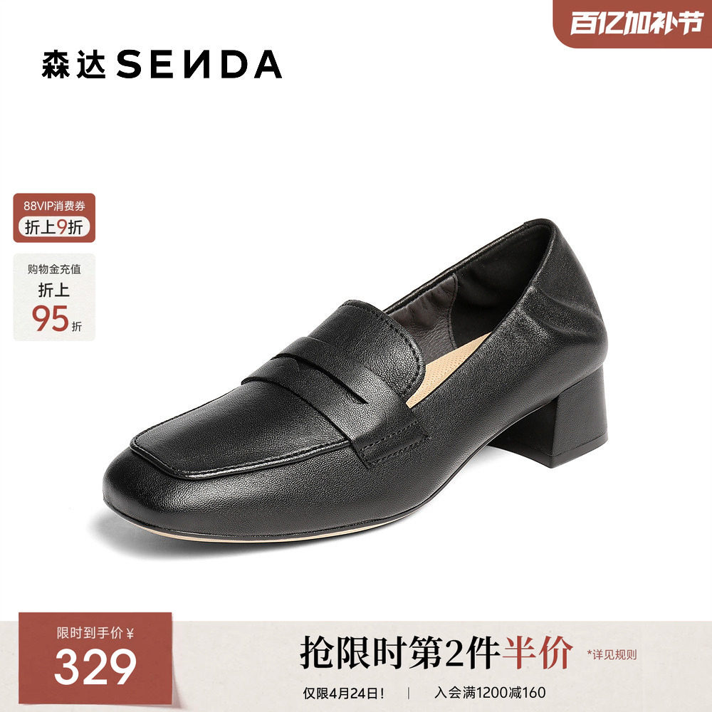 森达乐福鞋女款春秋新商场同款超软羊皮通勤舒适粗跟单鞋4NT21