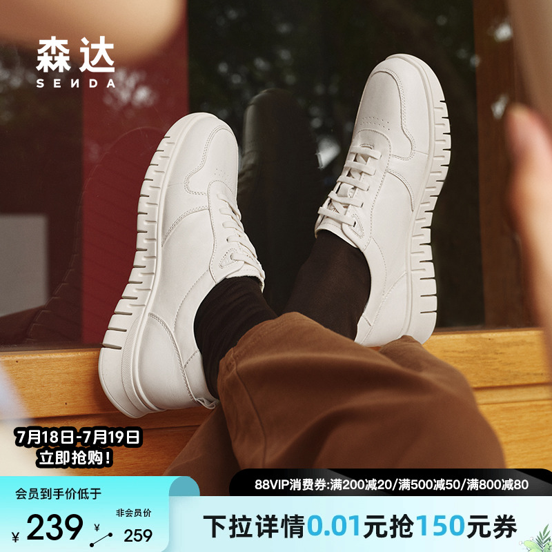 森达板鞋男2025春秋新款商场同款简约潮流休闲小白鞋1VN01AM5